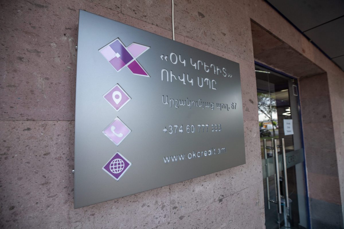 Ֆիլիալի ցուցափեղկ